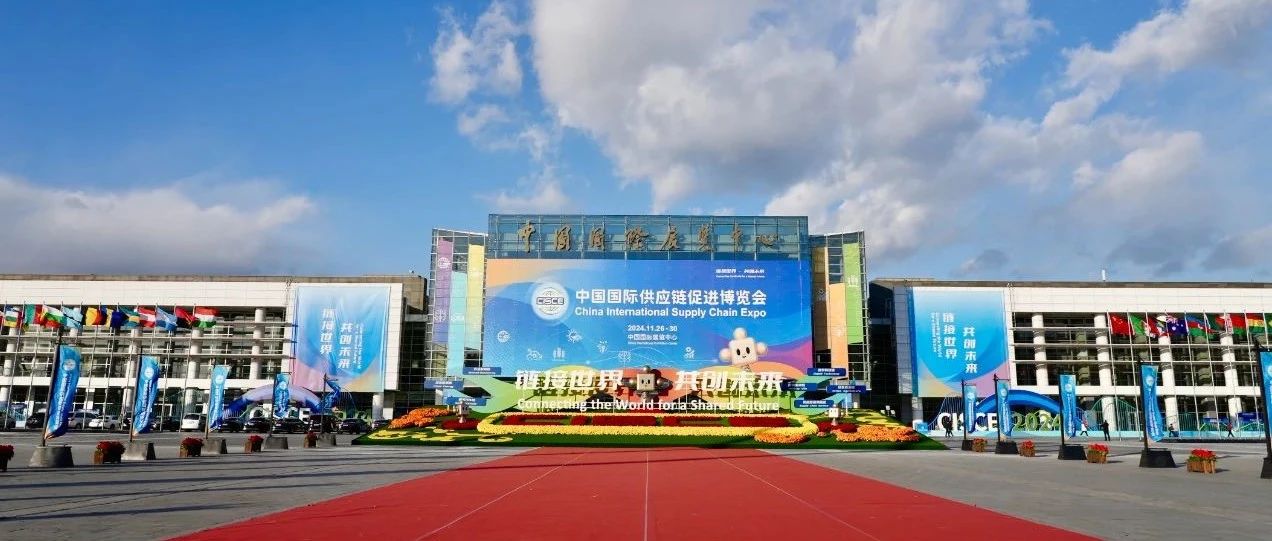 正大集团精彩亮相第二届链博会