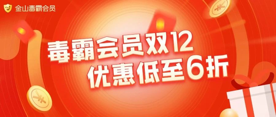 提醒：你有一张大额优惠券可使用