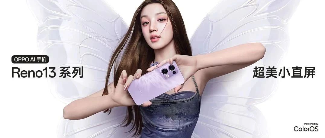 1F【OPPO】OPPO Reno13 今日发布，宋雨琦官方周边免费送！