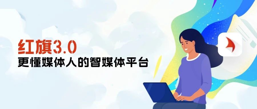 记者节，今天的工作让AI搞定！