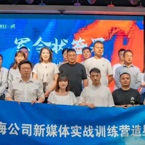 招商上海携手明源云，开启房地产新媒体营销新篇章