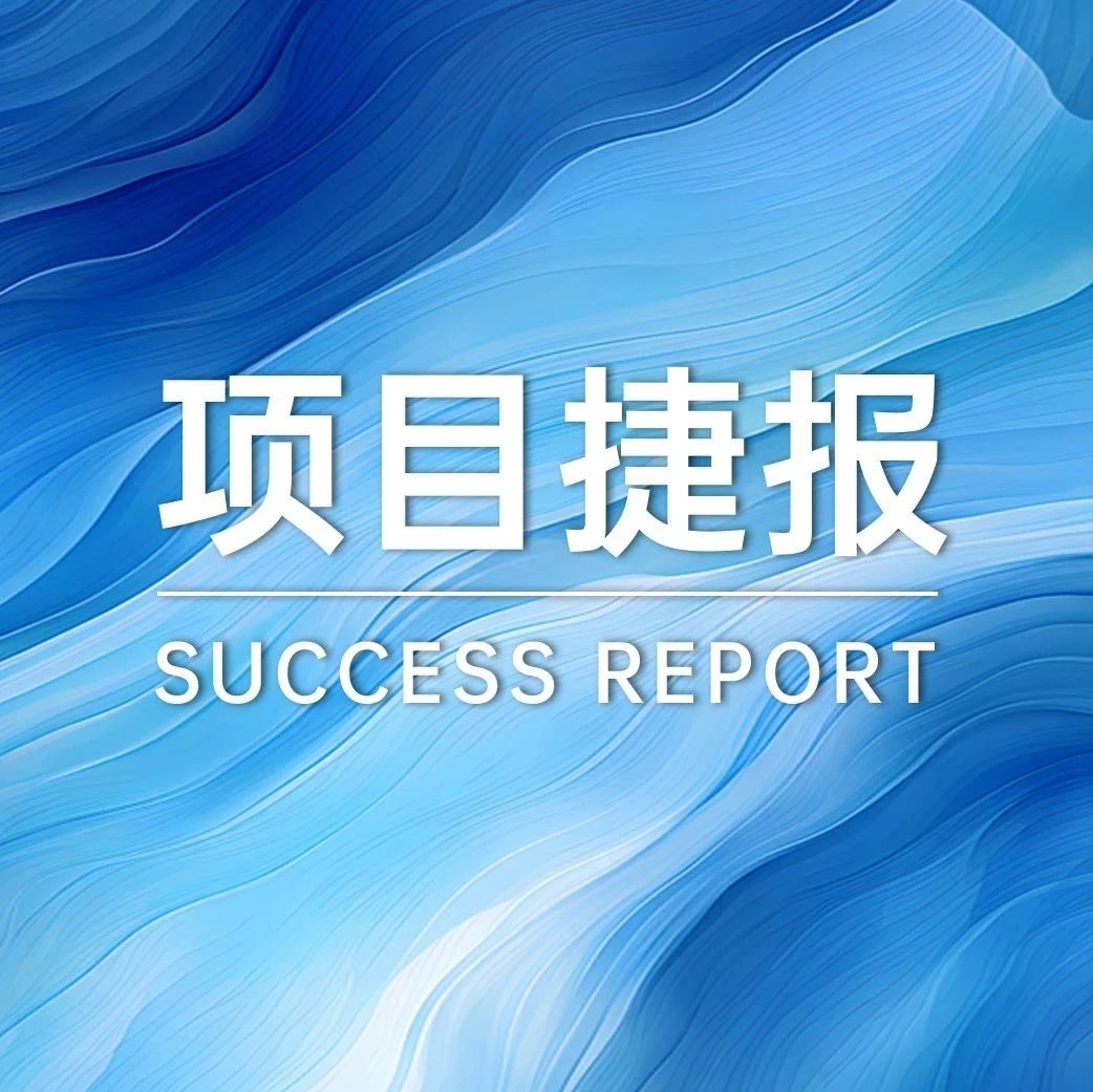 中伦成功代理某先进制造公司商业秘密侵权纠纷案