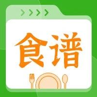这个小红果，主食、炖肉、茶饮放一点，控糖降压还减脂~附完整食谱