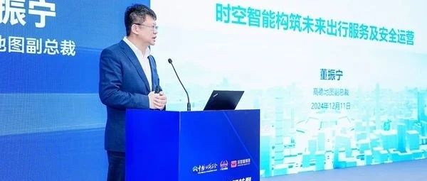 高德地图：全方位构筑公路出行安全防线