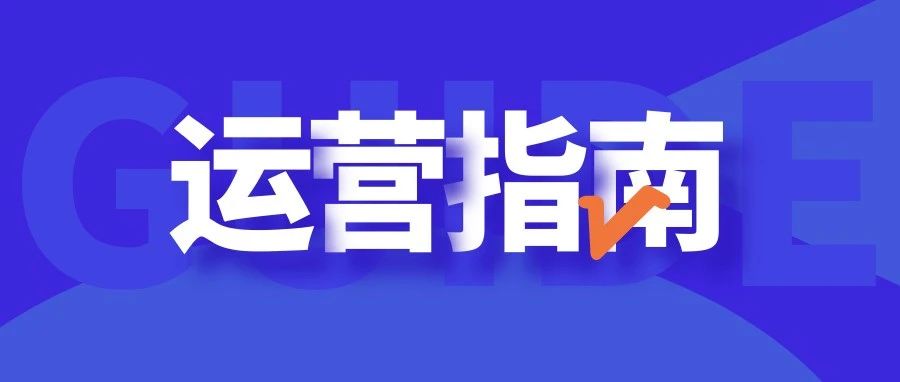 提升品牌知名度？看一篇就够啦！