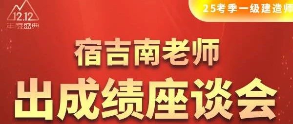 【重磅消息】24年一建出成绩啦！