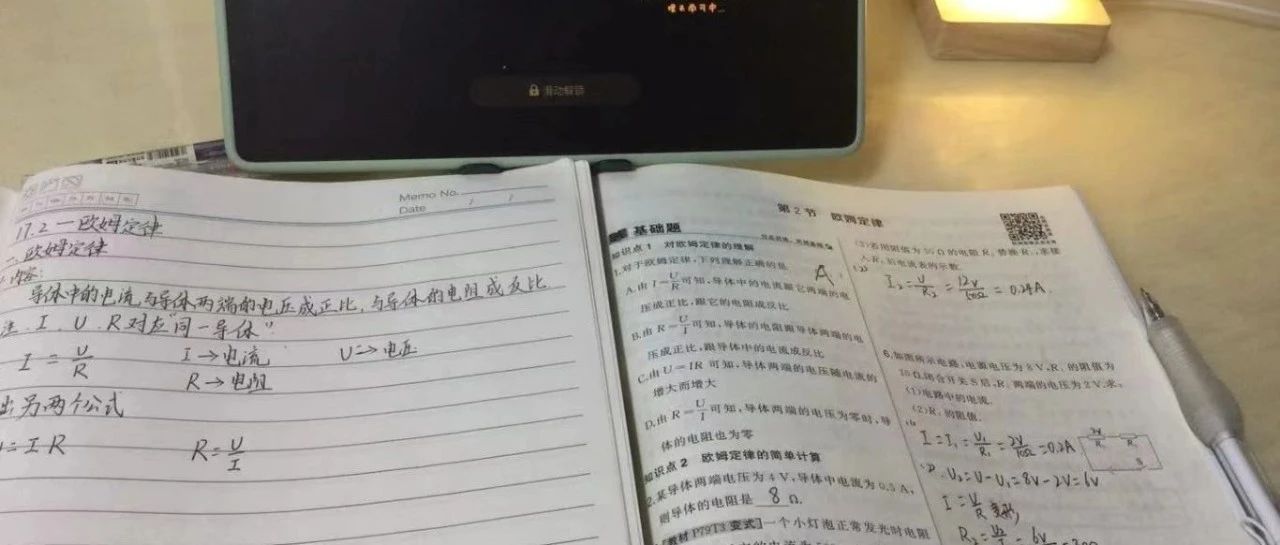 两天提高30分,我的学习方法分享