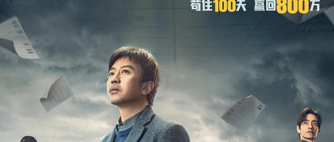 万达影城｜邓超智斗黑心公司，上有裁员，下有绝招