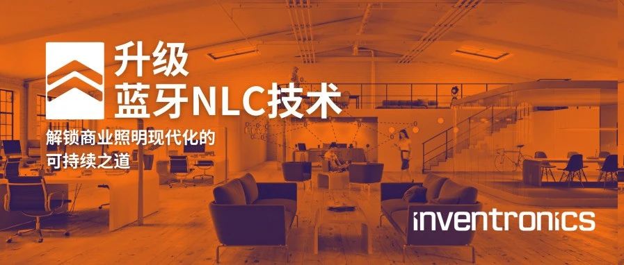 橙"新"推荐 | HubSense 蓝牙 NLC 技术演进