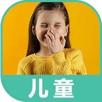 4岁儿童居然有口臭？原因不外乎这几个！