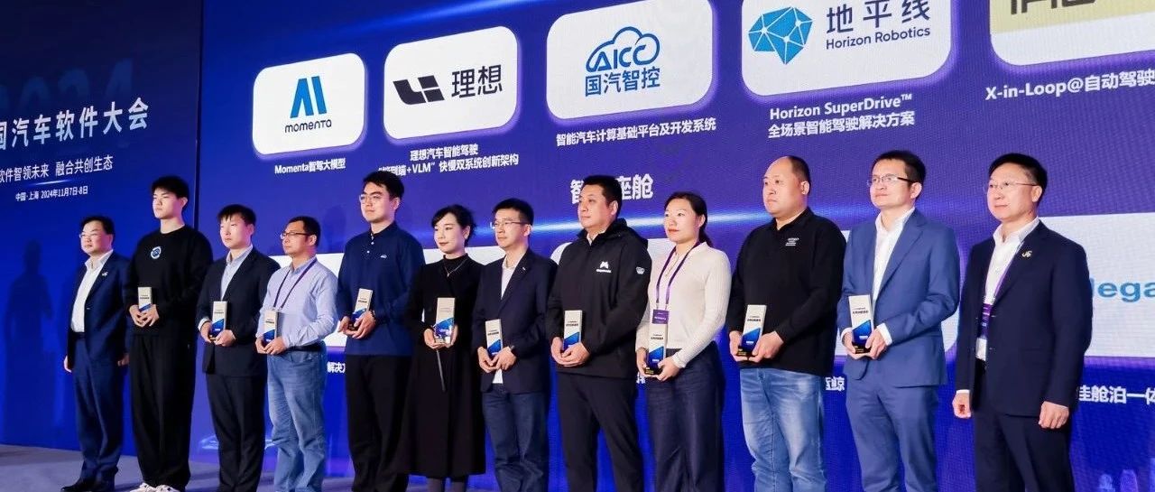 镁佳舱泊一体解决方案获评“优秀创新案例”