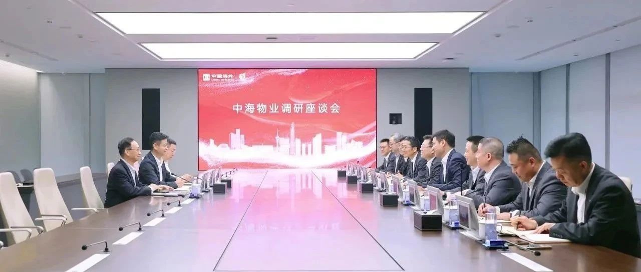 中海集团总经理张海鹏到中海物业调研