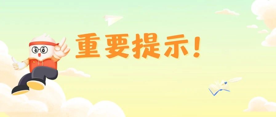 341.6万人通过国考资审！报名序号明日8时查询！
