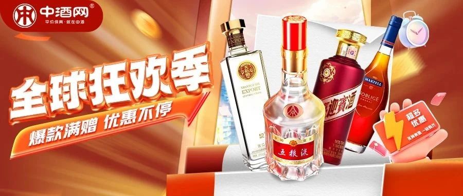 心动好酒实在价，茅台组合2件5折起！
