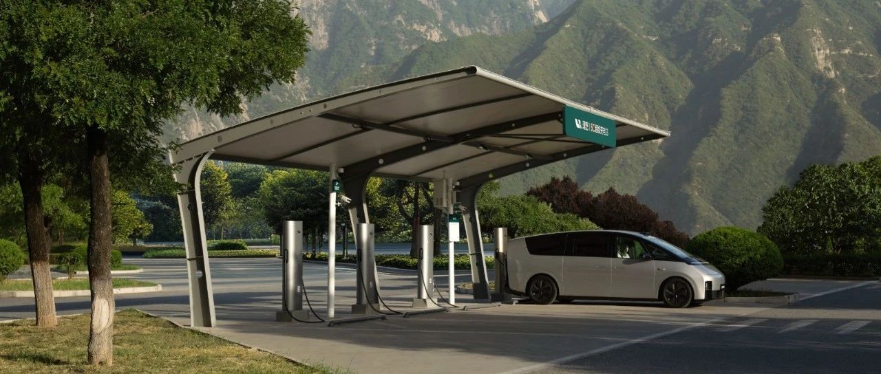 第1200座理想超充站上线！