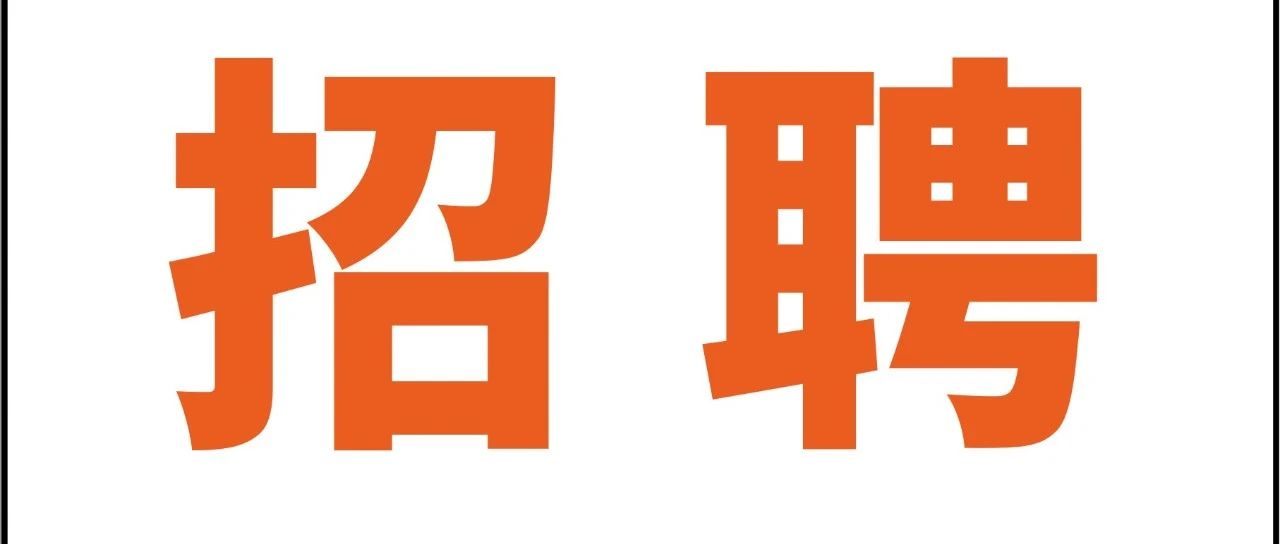 【招聘专栏】财通租赁财信保理七大岗位热招中！