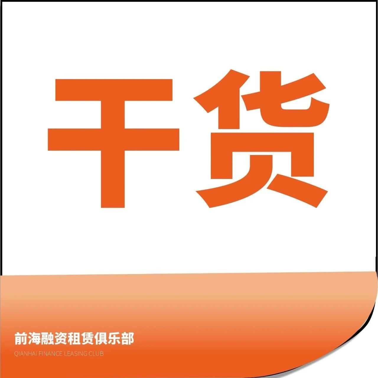 工程机械租赁，要像远东一样“会玩”！