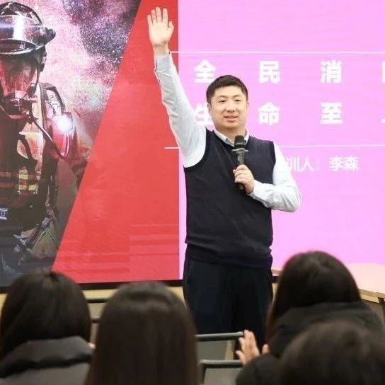 青岛新东方举行消防安全培训暨应急疏散演练活动