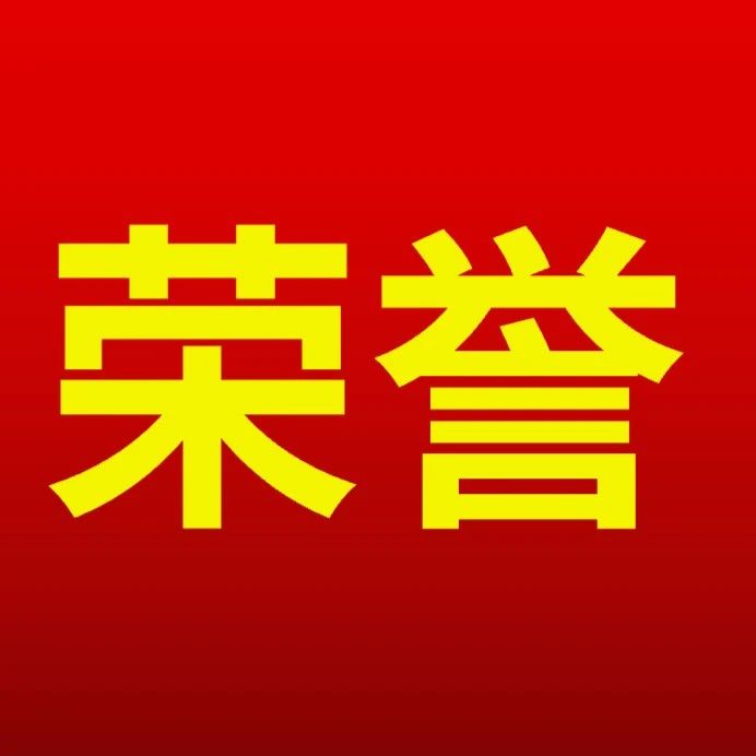 2024年三季度党员"成本之星"，快来看看都有谁！