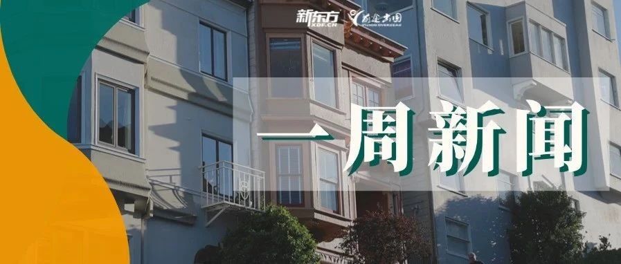 一周新闻｜美国2024最有价值学位出炉：年薪超6位数美元；UCB教授揭露毕业生求职情况…