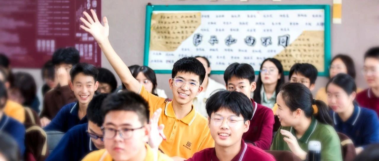 英华初高衔接贯通培养模式初探|普高-初中同课型联合教研第一期圆满结束