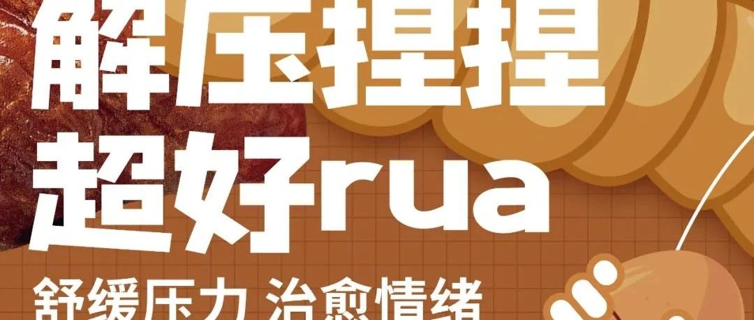 绿光派对| 解压捏捏乐！舒缓压力治愈情绪~