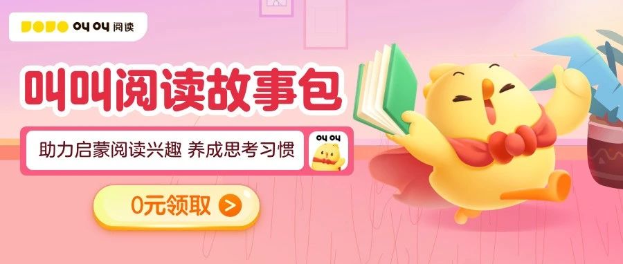 恭喜您获得【0】元阅读故事包！