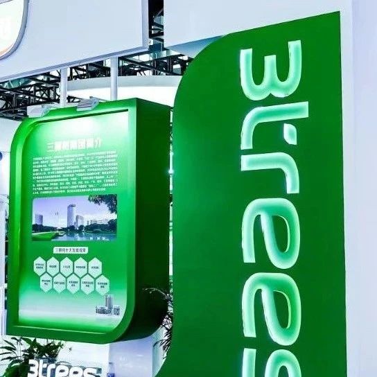 展会 | 三棵树闪耀亮相2024国际工程供应链大会暨展览会