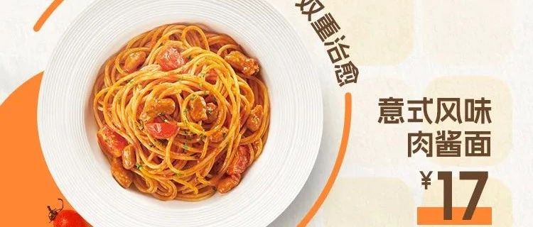 【诸暨首店】必胜客WOW新店来啦！