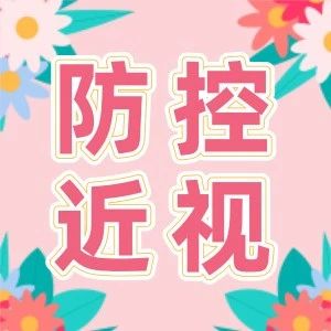 当医生说到孩子的“眼轴”时，你别懵……（这篇把“眼轴”讲透了！）