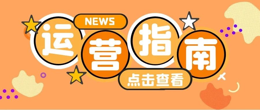 如何应对跨境旺季，做好海外经营？