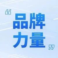 辽宁蜻蜓健康| 携手辽宁省供销体系，共推眼健康战略发展！