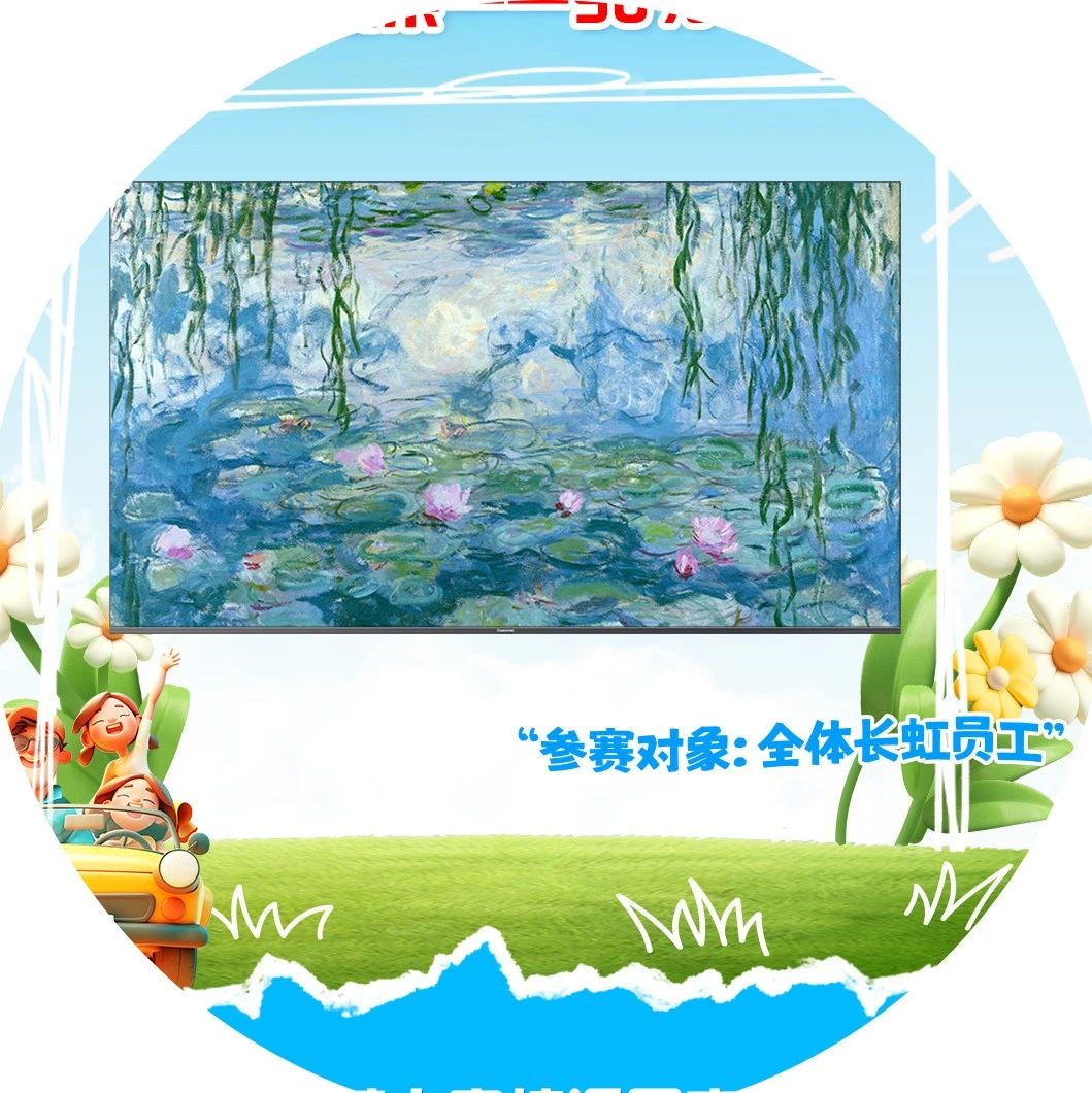 长虹新品D7H Mini小红书种草大赛进程90%，捡香应的朋友们抓紧冲呀!