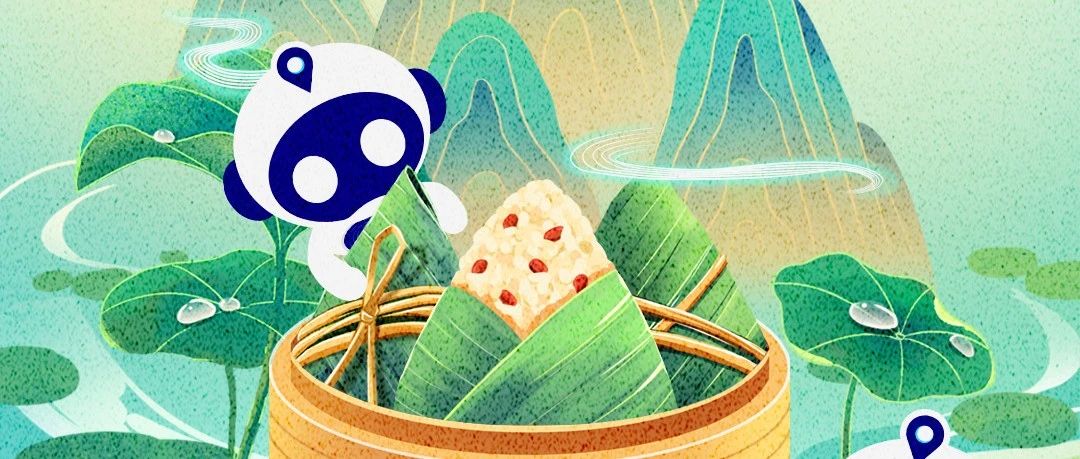 浓情端午，祝您安康！