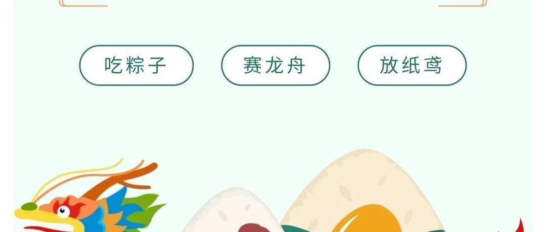 以“午”会友，“粽”情一夏