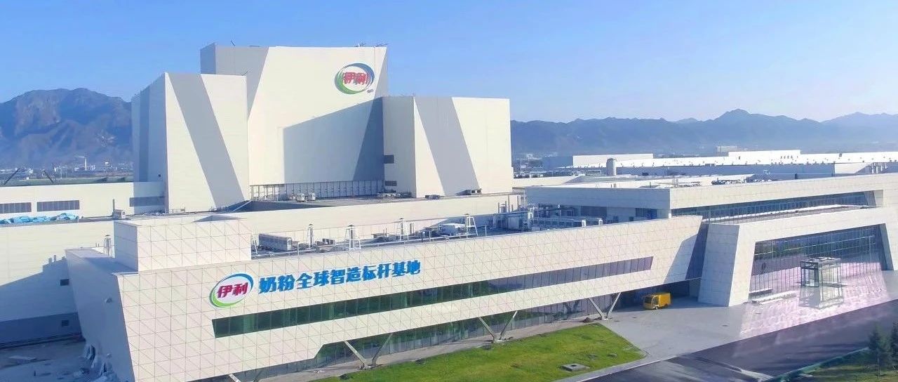 金泽工厂亮相《标杆工厂》系列纪录片   伊利展示行业最强“数智力”