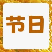 嗨！老师我想对您说~