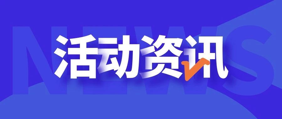 跨境新生态，共享“新”未来！新蛋亮相第七届中国国际进口博览会！