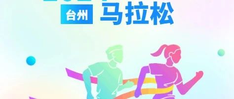 台马逐风，公司健儿万“马”奔腾展英姿