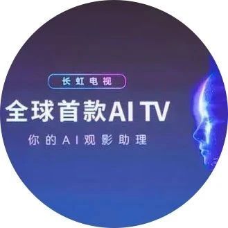 闪耀登场！长虹 AI TV 智启未来新潮流