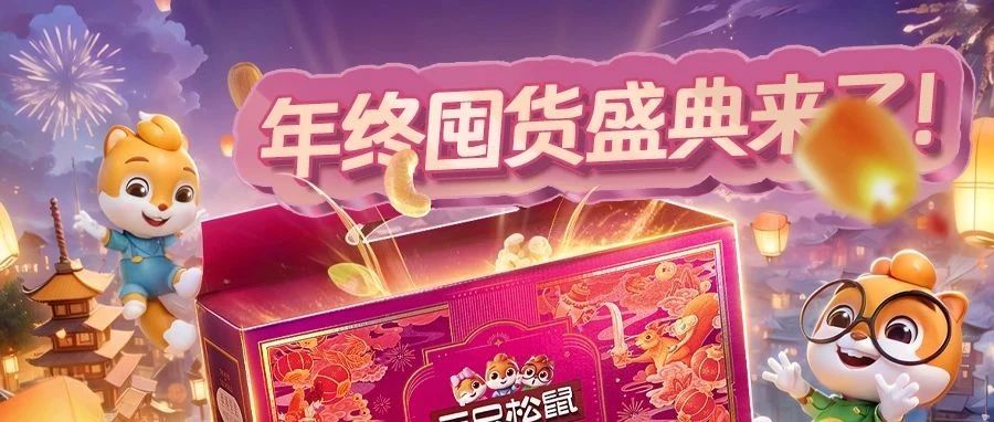 今晚天猫双12 | 超省薪的跨年仪式感攻略来了！