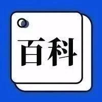 为什么利好来了，反而被套？| 趣味经济学