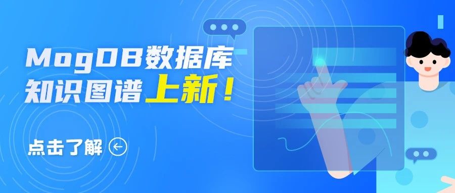5大主题，176篇优质内容丨墨天轮上新《MogDB知识图谱》