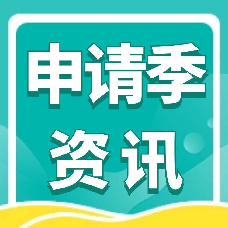 【港科大热点速递】“港三最难入读商学院”上新「富二代」专业——家族办公室与家族商业硕士，学费45w港币一年，政策向好就业明朗！