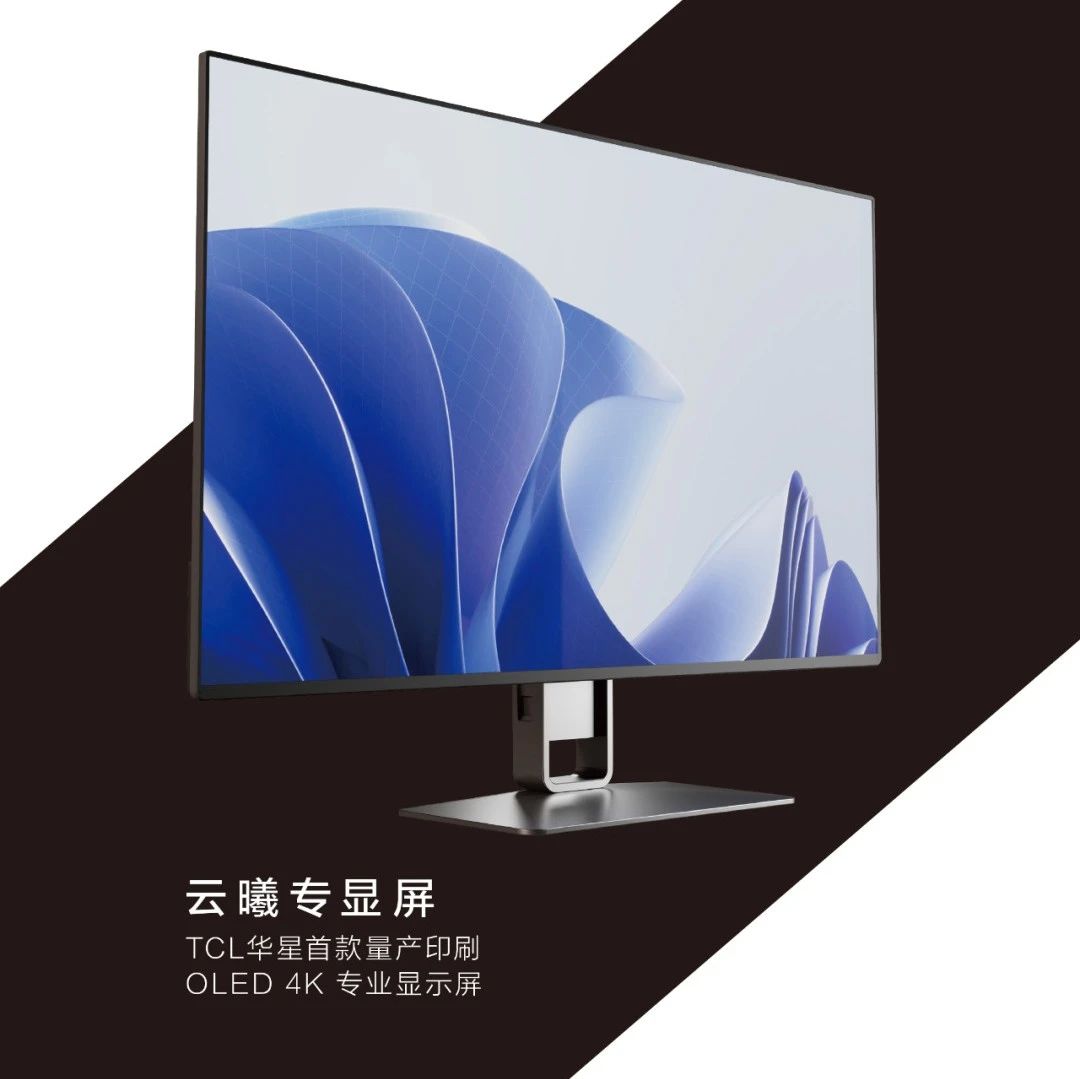 DTC2024｜全新技术品牌APEX正式发布，印刷OLED新品首发量产