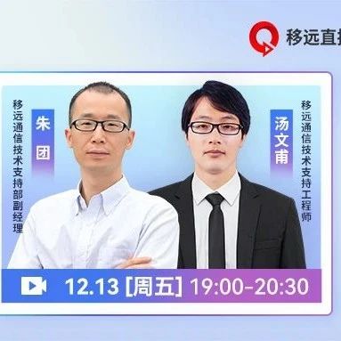 5G专场直播又双叒叕来啦！这次会有哪些不一样？一直来看看吧