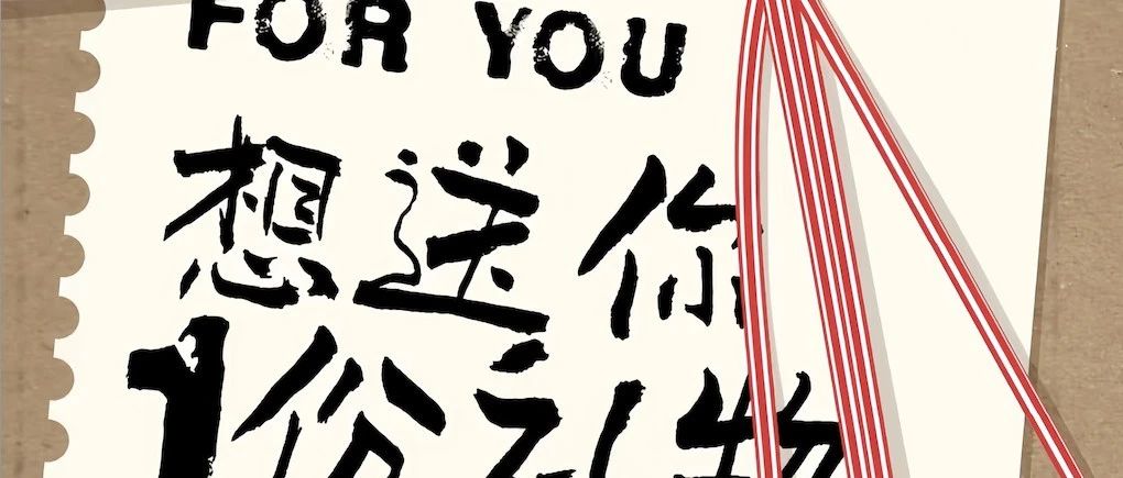 会员日狂欢 | 限定折扣 好礼不停