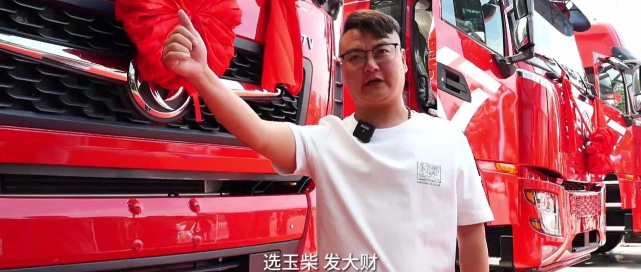 王牌案例丨每公里收益翻倍 玉柴K14N燃气机成资源物流运输老板的财富加速器