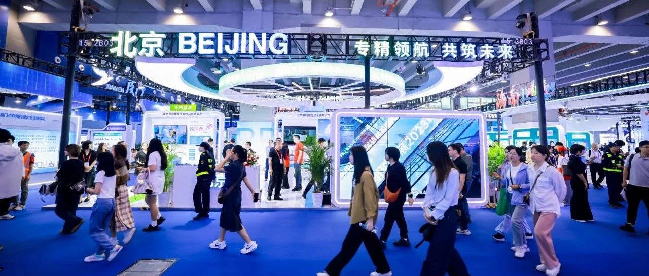 聚焦中博会｜市经信局领导莅临新数科技展位参观指导
