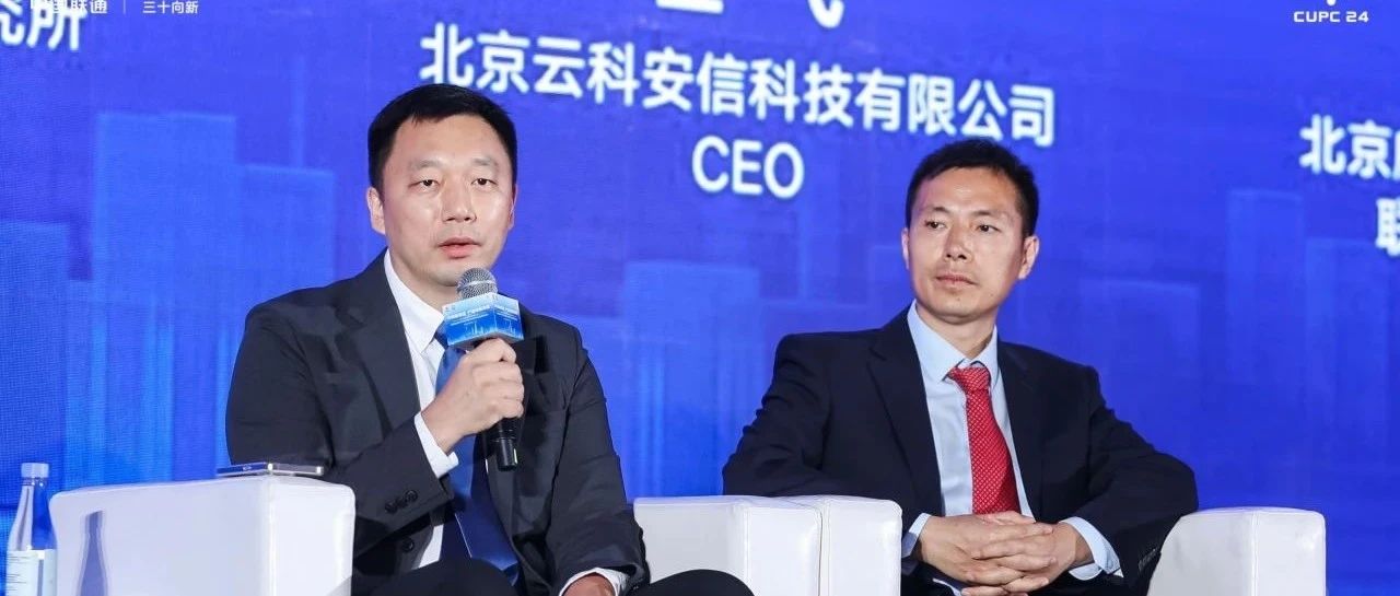 共「链」全球|云科安信入局安全产业链联合出海计划
